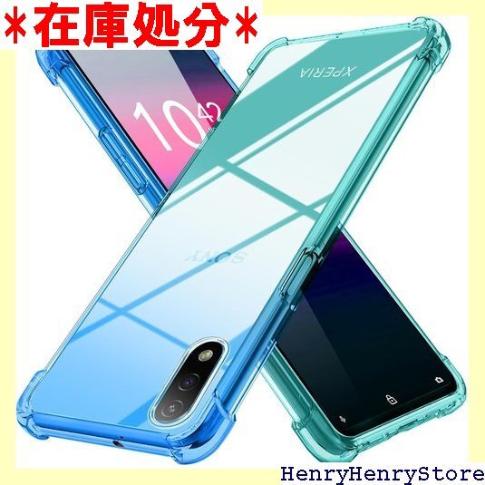 Xperia ACE II ケース クリア 薄型 グラ E2 携帯カバー ブルー Xperia ACE II ケース クリア 薄型 グラ E2 携帯カバー ブルー