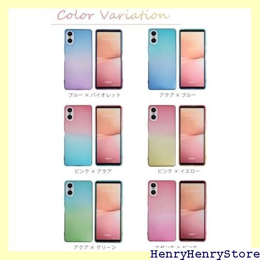 Xperia 10 VI ケース TPU グラデーショ O XQ-ES44 アクアブルー B043X10VIAB 2034