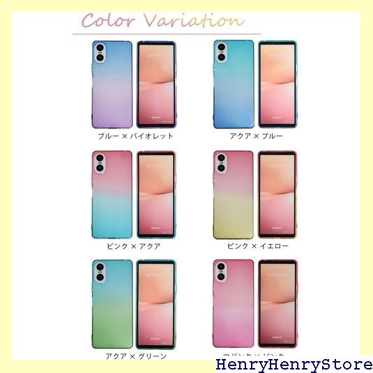 Xperia 10 VI ケース TPU グラデーショ O XQ-ES44 アクアブルー B043X10VIAB 2034
