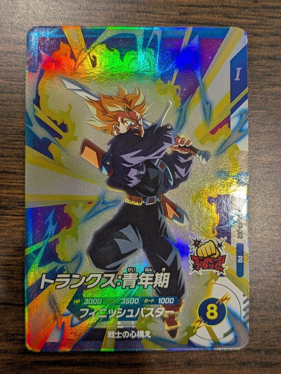 ドラゴンボールスーパーダイバーズカード DBSDV PR トランクス ドラゴンボールスーパーダイバーズカード DBSDV PR トランクス