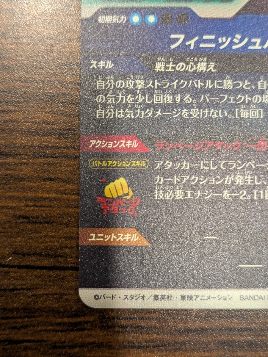 ドラゴンボールスーパーダイバーズカード DBSDV PR トランクス ドラゴンボールスーパーダイバーズカード DBSDV PR トランクス