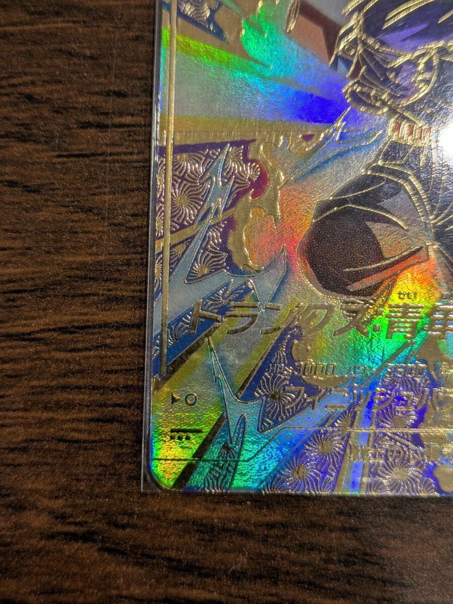 DBSDV SDVTP-002 トランクス パラレル ドラゴンボール スーパー DBSDV SDVTP-002 トランクス パラレル ドラゴンボール スーパー