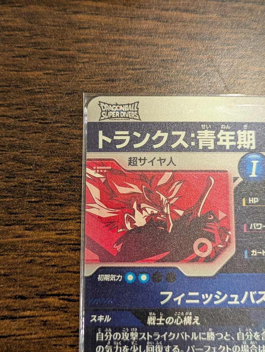 DBSDV SDVTP-002 トランクス パラレル ドラゴンボール スーパー DBSDV SDVTP-002 トランクス パラレル ドラゴンボール スーパー