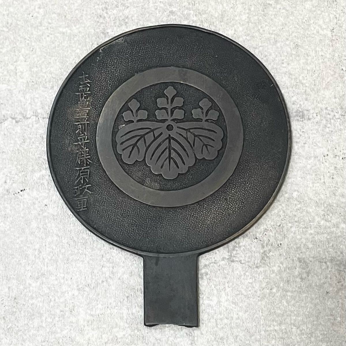 F7251128】藤原光長 藤原改面 銅鏡 古鏡 時代物(鏡)|売買された F7251128】藤原光長 藤原改面 銅鏡 古鏡 時代物(鏡)|売買された
