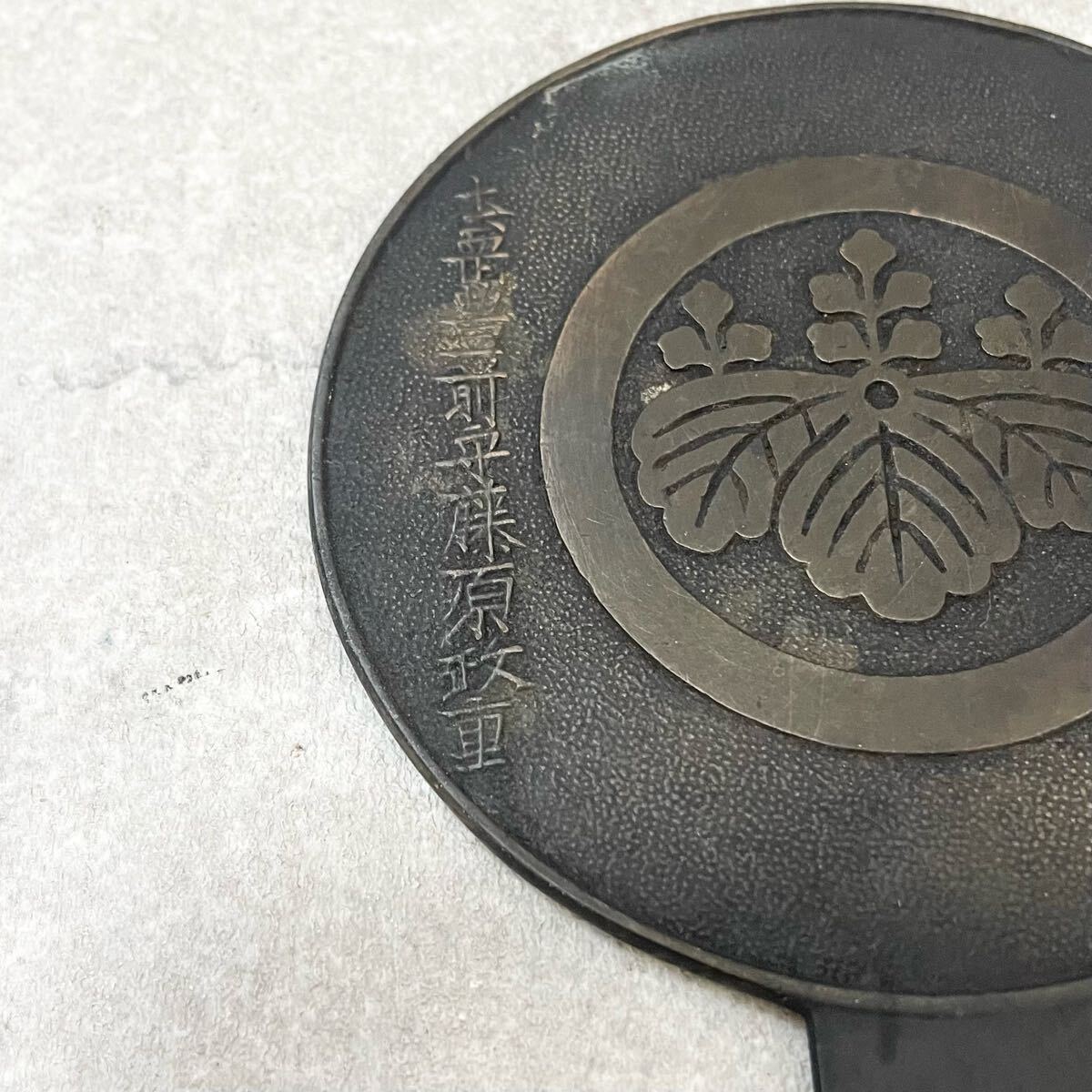 F7251128】藤原光長 藤原改面 銅鏡 古鏡 時代物(鏡)|売買された F7251128】藤原光長 藤原改面 銅鏡 古鏡 時代物(鏡)|売買された