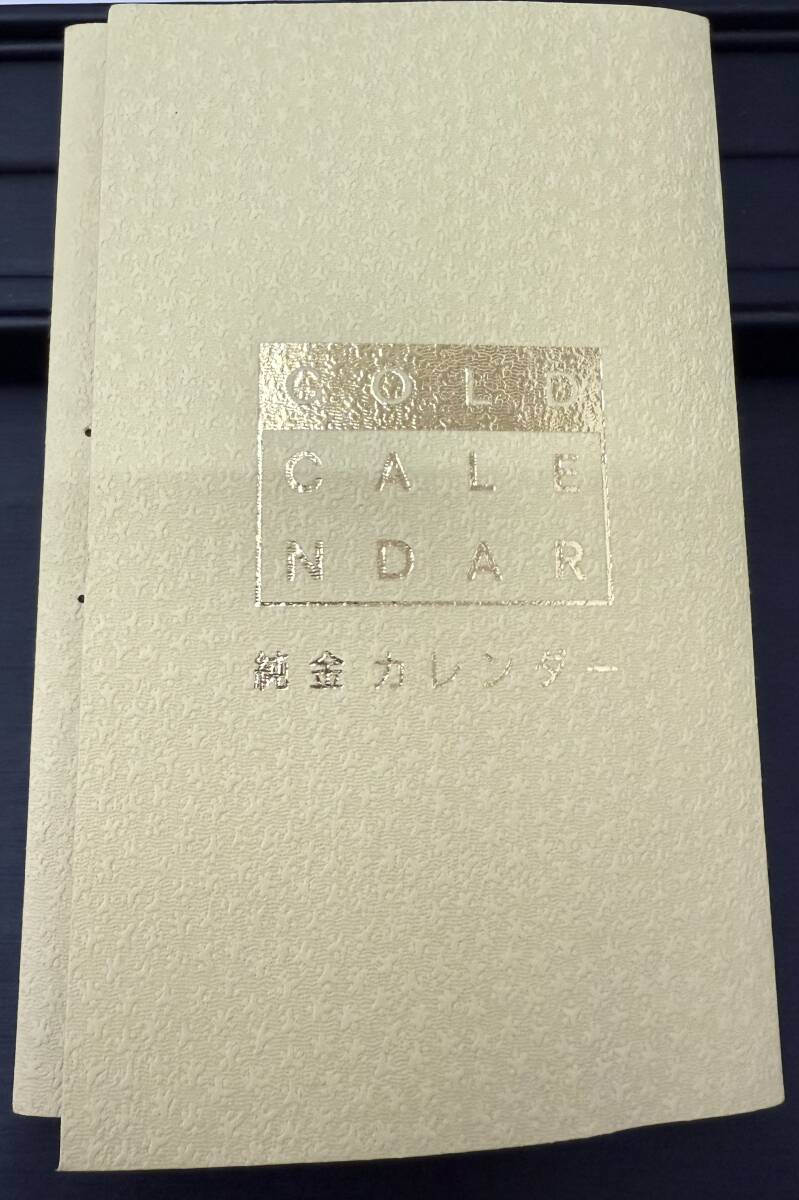 15677 田中貴金属 純金カレンダー 1995年 ラミネート加工 純金 15677 田中貴金属 純金カレンダー 1995年 ラミネート加工 純金