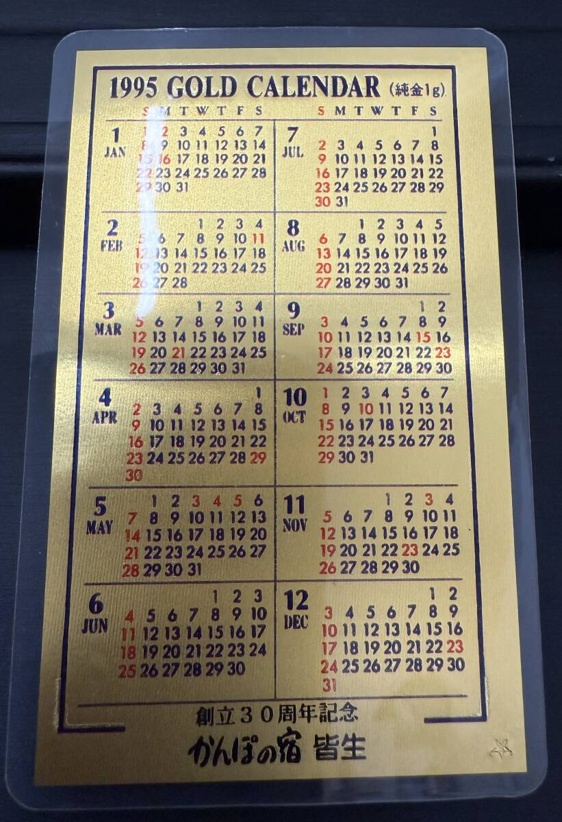 15677 田中貴金属 純金カレンダー 1995年 ラミネート加工 純金 15677 田中貴金属 純金カレンダー 1995年 ラミネート加工 純金
