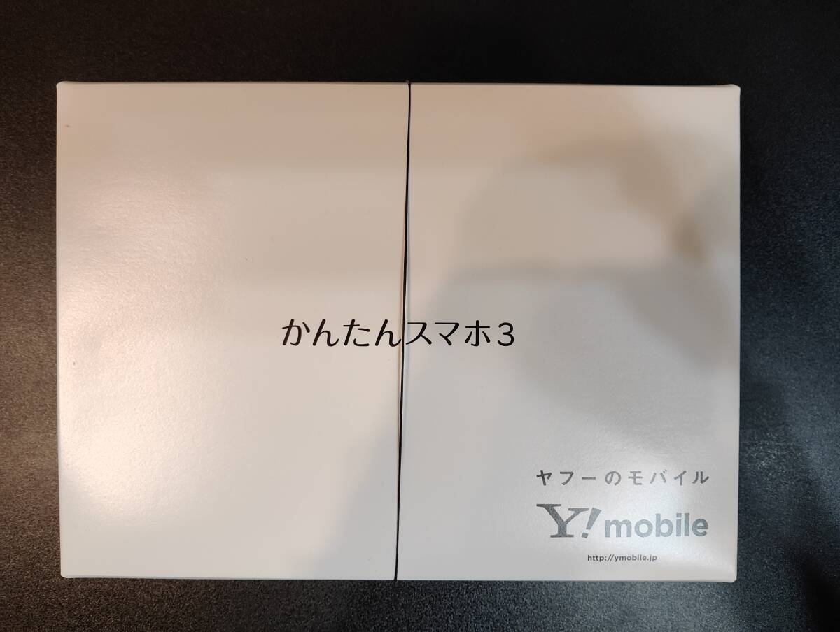 新品未開封品 京セラ かんたんスマホ3 A205KC シルバー 6 1 新品未開封品 京セラ かんたんスマホ3 A205KC シルバー 6 1
