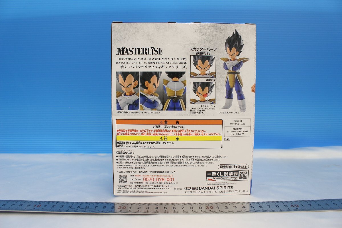 M8152同梱不可一番くじ ドラゴンボール EX 天下分け目の超決戦 M8152同梱不可一番くじ ドラゴンボール EX 天下分け目の超決戦
