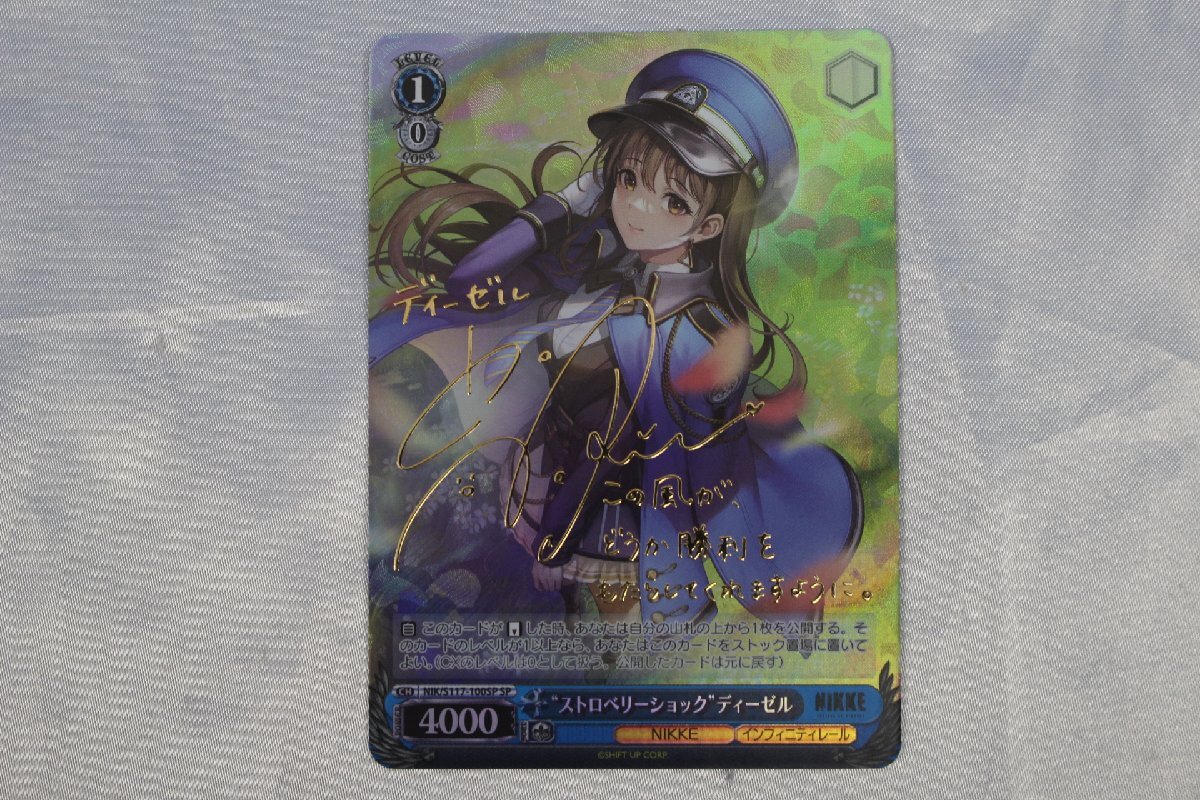 J013☆④☆同梱不可☆ヴァイス WS SP “ストロベリーショック J013☆④☆同梱不可☆ヴァイス WS SP “ストロベリーショック