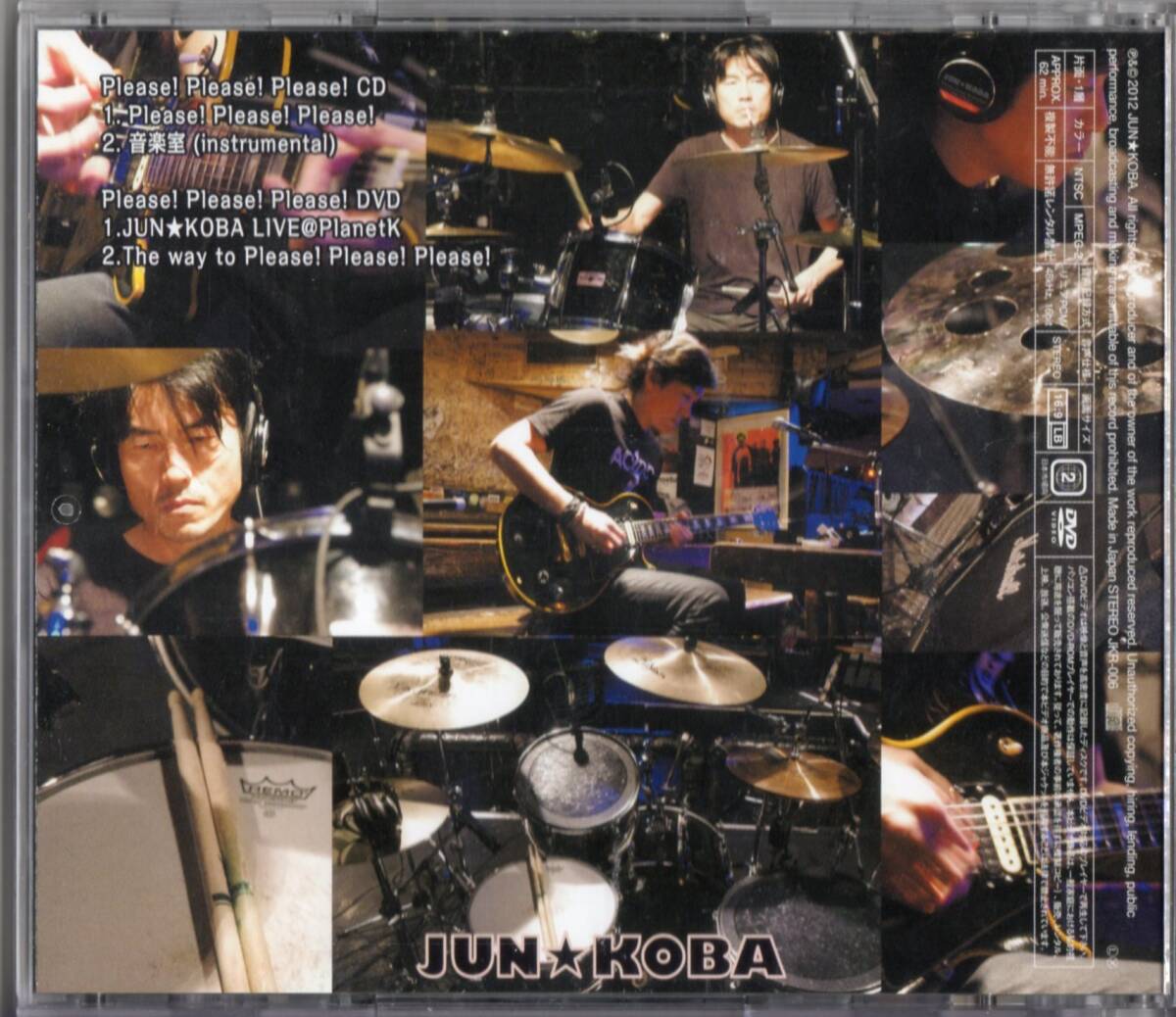 JUN☆KOBA /Please!Please!Please!【CD+DVD2枚組*森純太&小林雅之】2012年*ジュン?スカイ?ウォーカーズ ジュンスカ