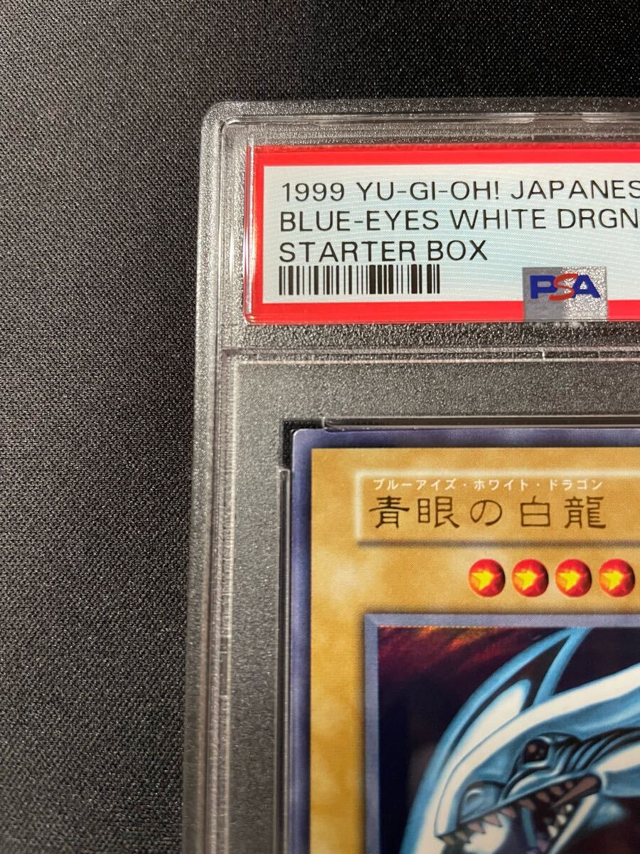 PSA7 青眼の白龍 | 遊戯王 YU-GI-OH 初期 ウルトラレア ブルー PSA7 青眼の白龍 | 遊戯王 YU-GI-OH 初期 ウルトラレア ブルー