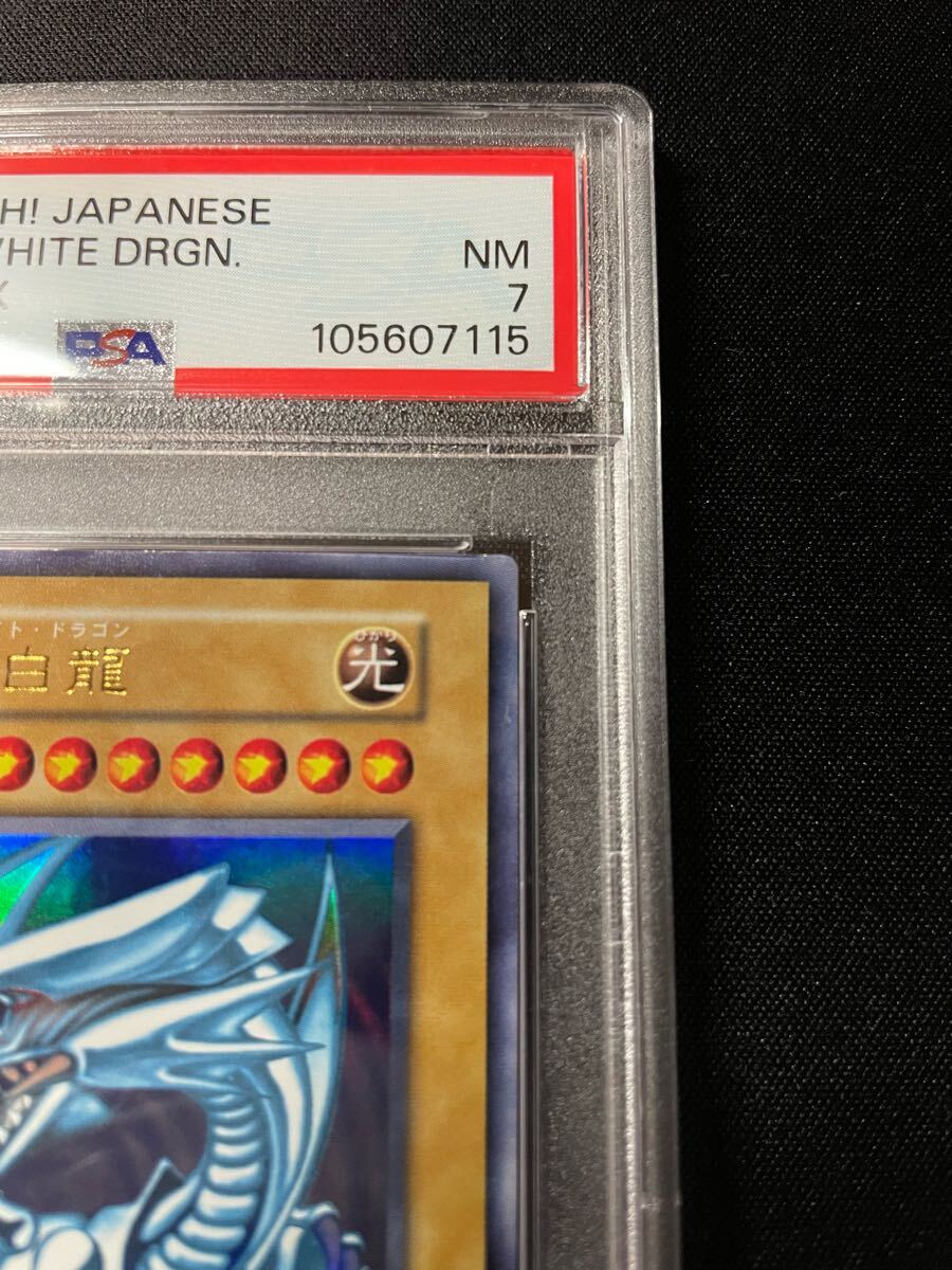 PSA7 青眼の白龍 | 遊戯王 YU-GI-OH 初期 ウルトラレア ブルー PSA7 青眼の白龍 | 遊戯王 YU-GI-OH 初期 ウルトラレア ブルー