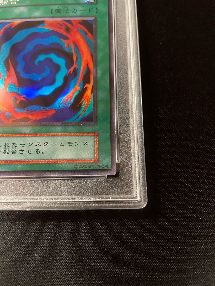 PSA8 融合 | 遊戯王 YU-GI-OH 初期 スーパーレア 鑑定済 PSA8 融合 | 遊戯王 YU-GI-OH 初期 スーパーレア 鑑定済