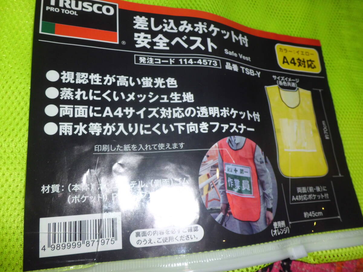 作業(yè)用品　スポーツ　安全対策