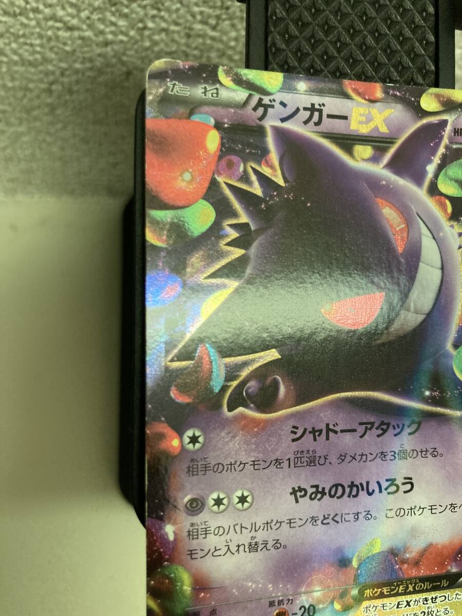 ポケモンカード ゲンガーEX MゲンガーEX No.2553 美品(シングル ポケモンカード ゲンガーEX MゲンガーEX No.2553 美品(シングル