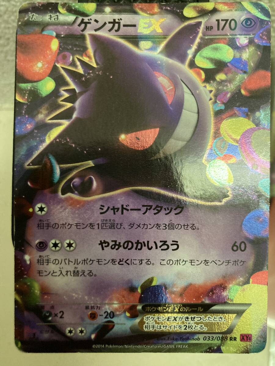 ポケモンカード ゲンガーEX MゲンガーEX No.2553 美品(シングル ポケモンカード ゲンガーEX MゲンガーEX No.2553 美品(シングル