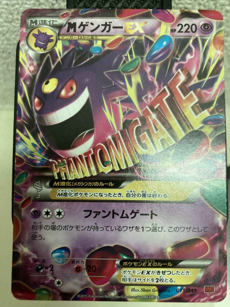 ポケモンカード ゲンガーEX MゲンガーEX No.2553 美品(シングル ポケモンカード ゲンガーEX MゲンガーEX No.2553 美品(シングル