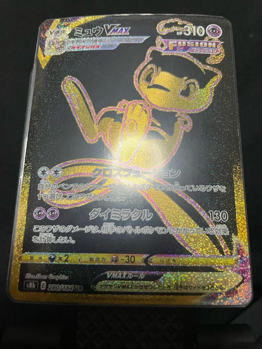 ミュウ vmax UR s8b VMAX ミュウ ポケモンカードゲーム(シングル ミュウ vmax UR s8b VMAX ミュウ ポケモンカードゲーム(シングル