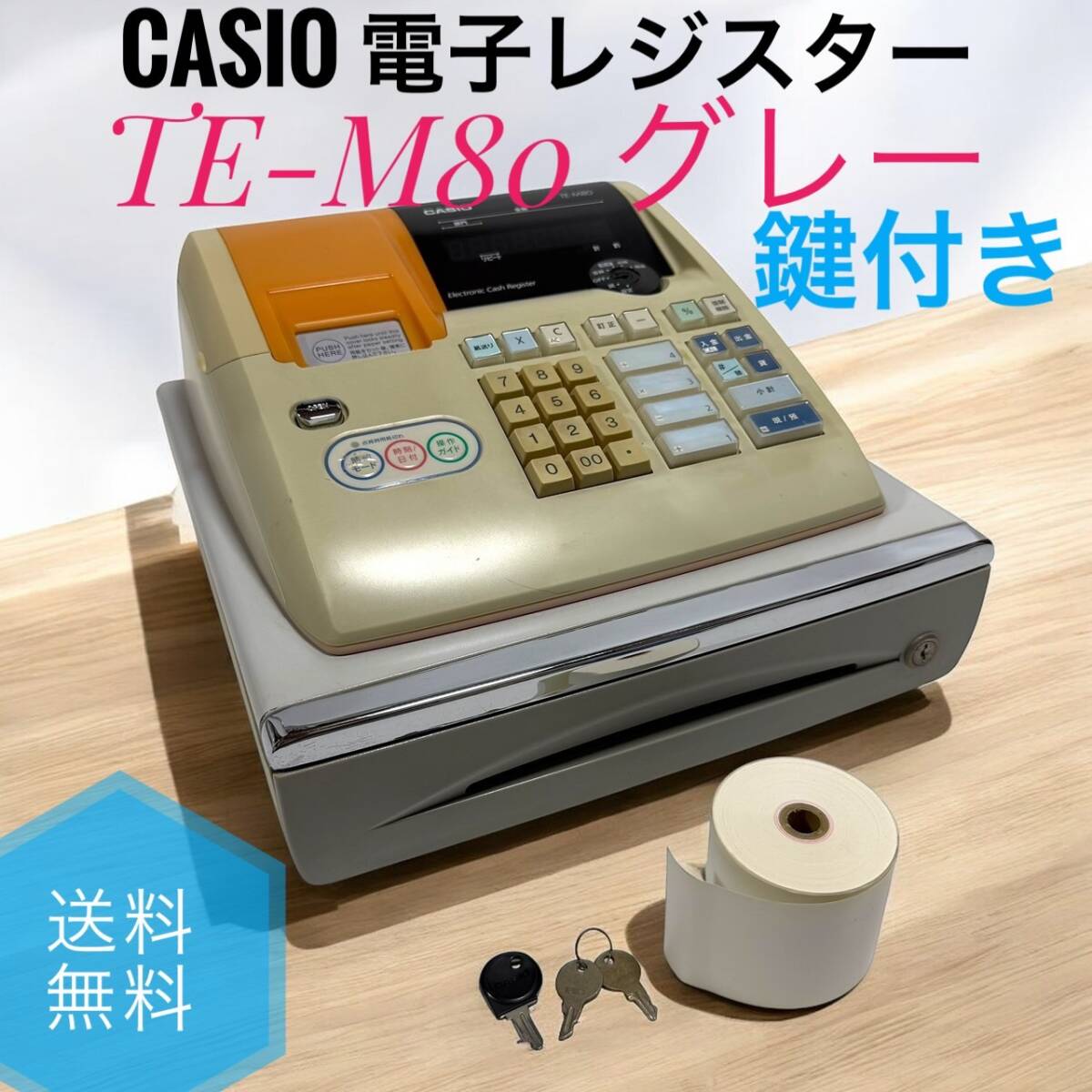 送料無料 CASIO カシオ TE-M80 グレー 電子レジスター|Yahoo 送料無料 CASIO カシオ TE-M80 グレー 電子レジスター|Yahoo