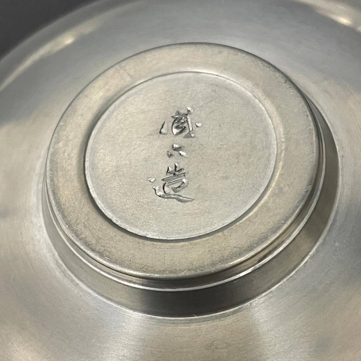 ☆1円 秦蔵六造 并刻 富岡鉄斎 五清図彫 純錫 円式 茶托 五客揃 ☆1円 秦蔵六造 并刻 富岡鉄斎 五清図彫 純錫 円式 茶托 五客揃