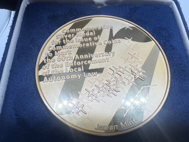 造幣局 地方自治法施行60周年記念貨幣発行記念メダル SV1000 造幣局 地方自治法施行60周年記念貨幣発行記念メダル SV1000