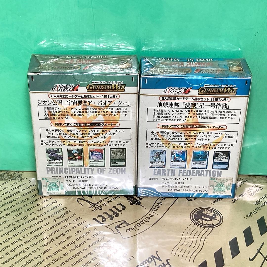 未開封】ガンダムウォー ドラマチック スターター カード 初期 未開封】ガンダムウォー ドラマチック スターター カード 初期