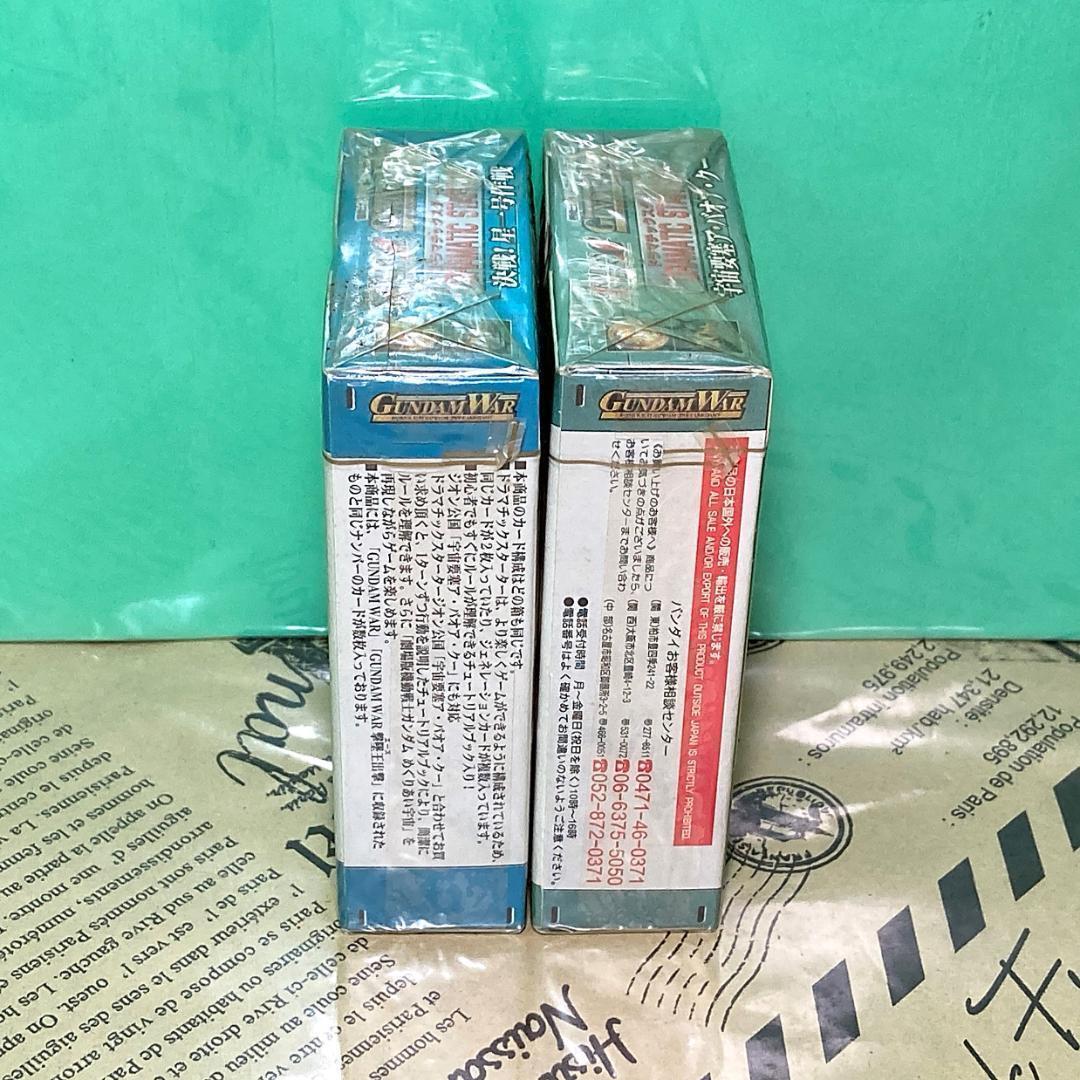 未開封】ガンダムウォー ドラマチック スターター カード 初期 未開封】ガンダムウォー ドラマチック スターター カード 初期