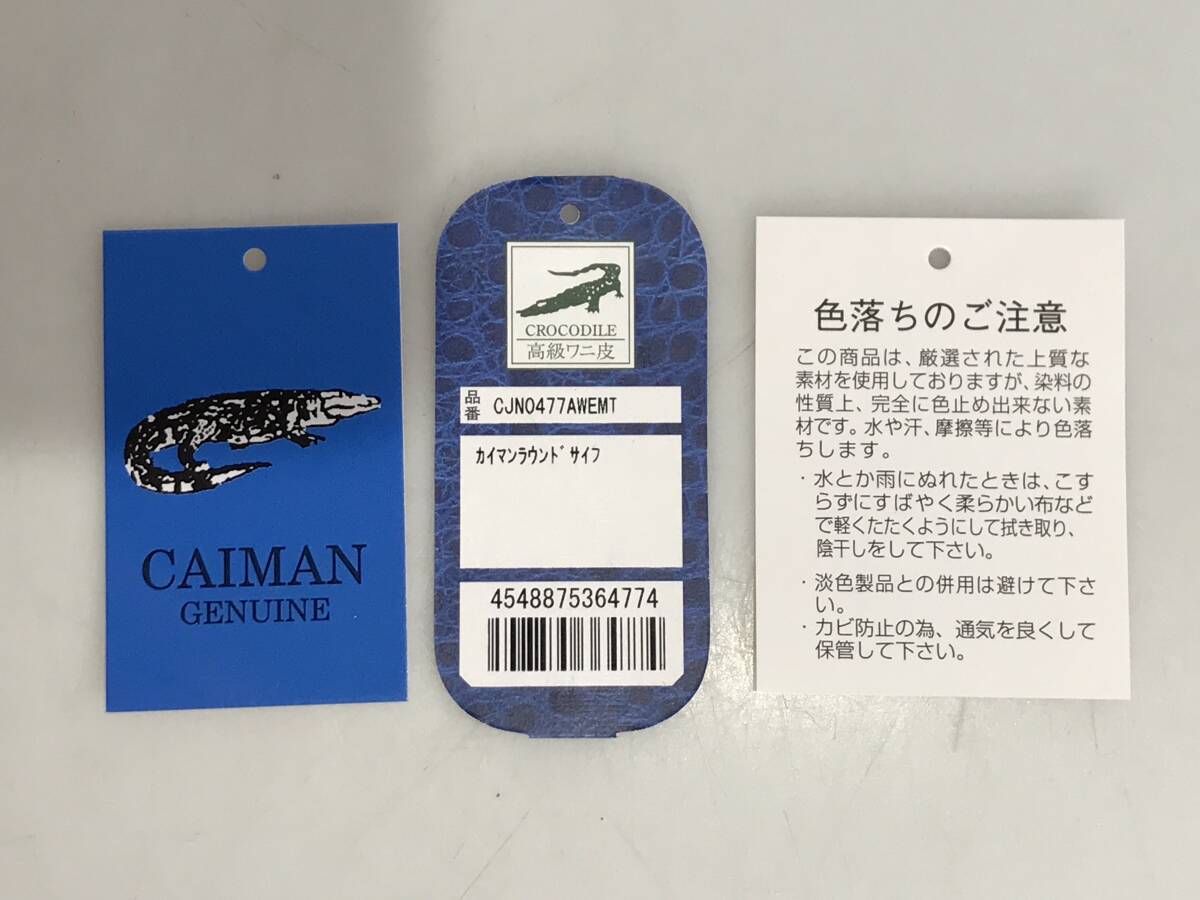 HG7786 カイマン ホーン 長財布 ラウンドファスナー ワニ革 レザー 一枚革 ワイン 小銭入れあり 専用箱付き 未使用品_画像10