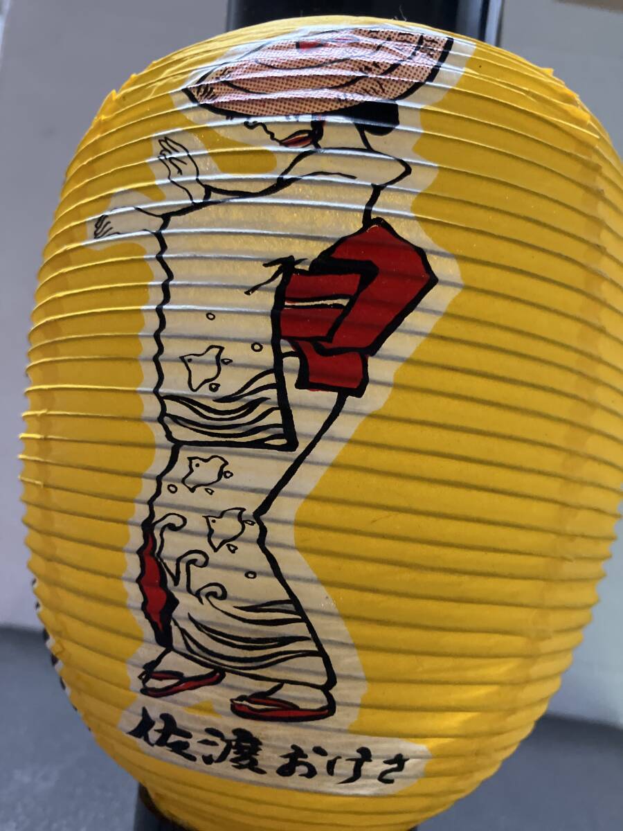 レア中古品 レトロ観光お土産提灯 新潟県 自然と文明が調和した金山が有名な島「佐渡が島」の提灯です。_画像9