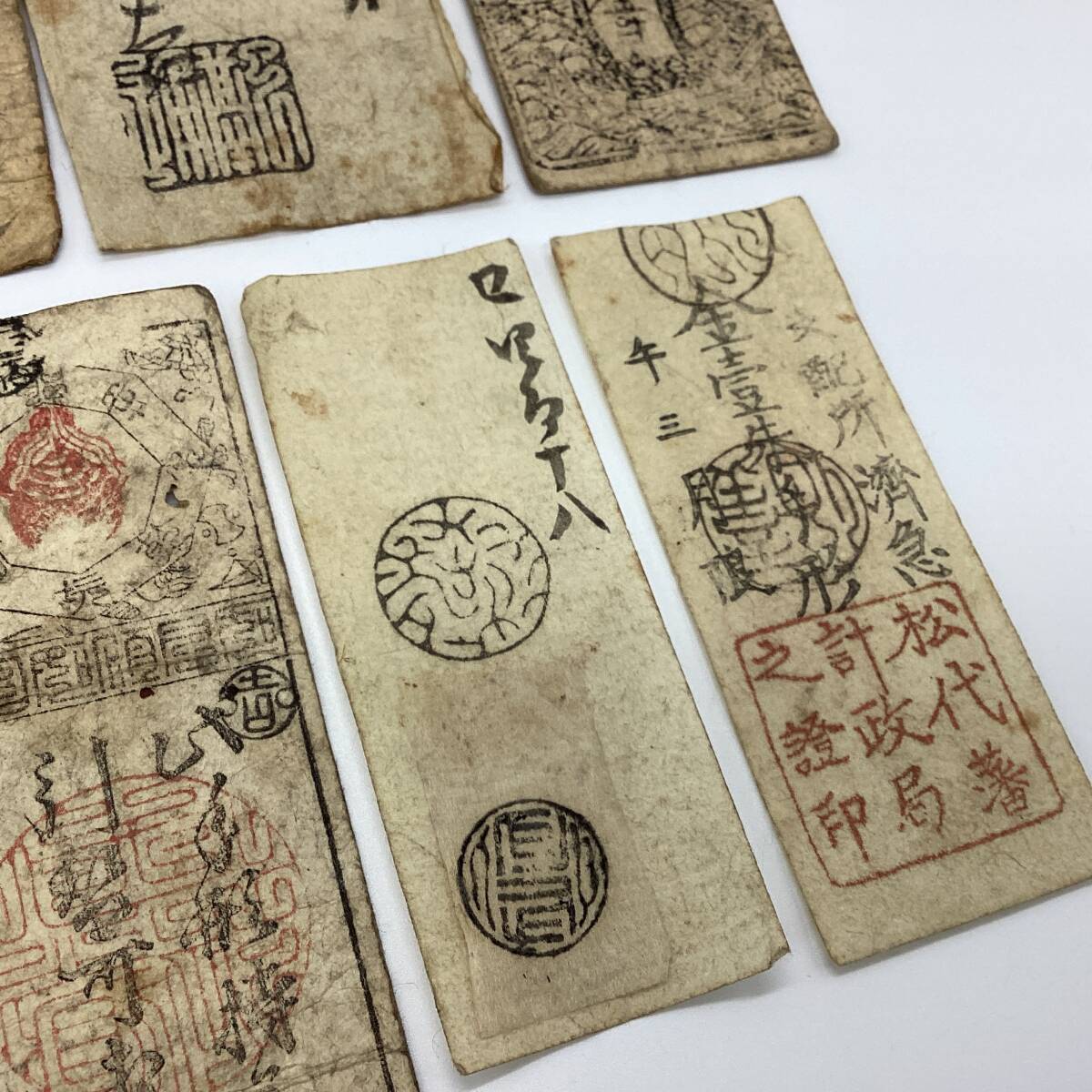 6462□ 藩札 銭五百文 まとめ 藩札 古札 日本紙幣 古紙幣 日本 6462□ 藩札 銭五百文 まとめ 藩札 古札 日本紙幣 古紙幣 日本