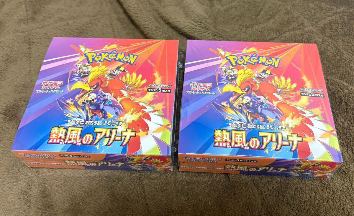 熱風のアリーナ 2BOX シュリンクあり ポケモンカード ポケモン 熱風のアリーナ 2BOX シュリンクあり ポケモンカード ポケモン