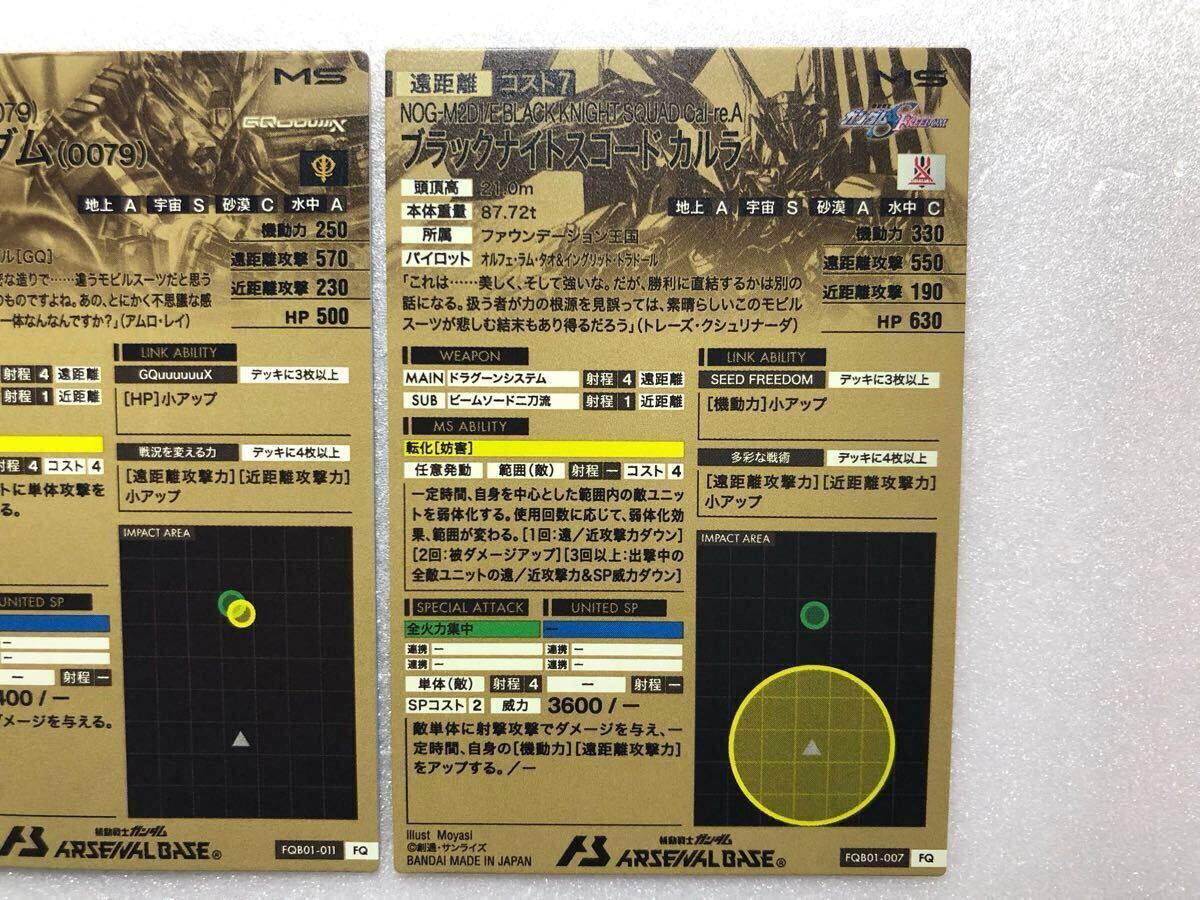 アーセナルベースカード FQB01 FQレア カルラ FQ 赤いガンダム アーセナルベースカード FQB01 FQレア カルラ FQ 赤いガンダム
