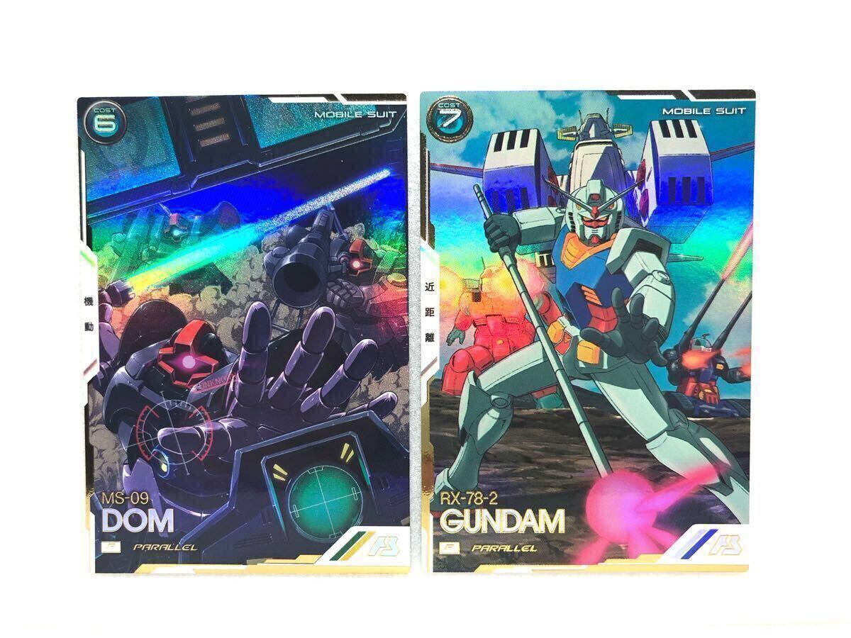 アーセナルベース UT01 ガンダム P パラレル UTB05 ドム アーセナルベース UT01 ガンダム P パラレル UTB05 ドム