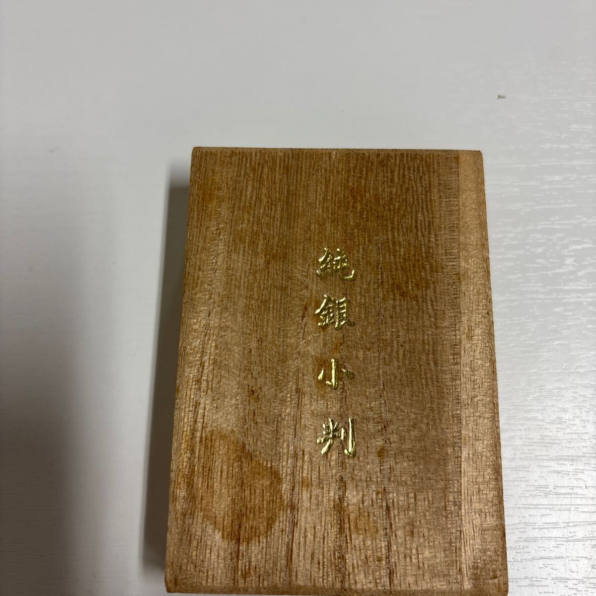 佐川急便 純銀小判1枚 桐箱入り 小判(日本)|売買された 佐川急便 純銀小判1枚 桐箱入り 小判(日本)|売買された