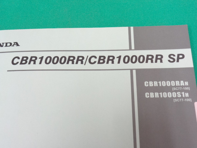 CBR1000RR/CBR1000RR SP каталог запчастей 1 версия эпоха Heisei 29 год 3 месяц выпуск 