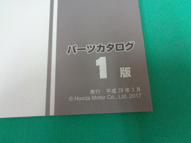 CBR1000RR/CBR1000RR SP каталог запчастей 1 версия эпоха Heisei 29 год 3 месяц выпуск No.2