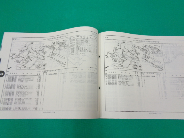CBR1000RR/CBR1000RR SP каталог запчастей 1 версия эпоха Heisei 29 год 3 месяц выпуск No.2