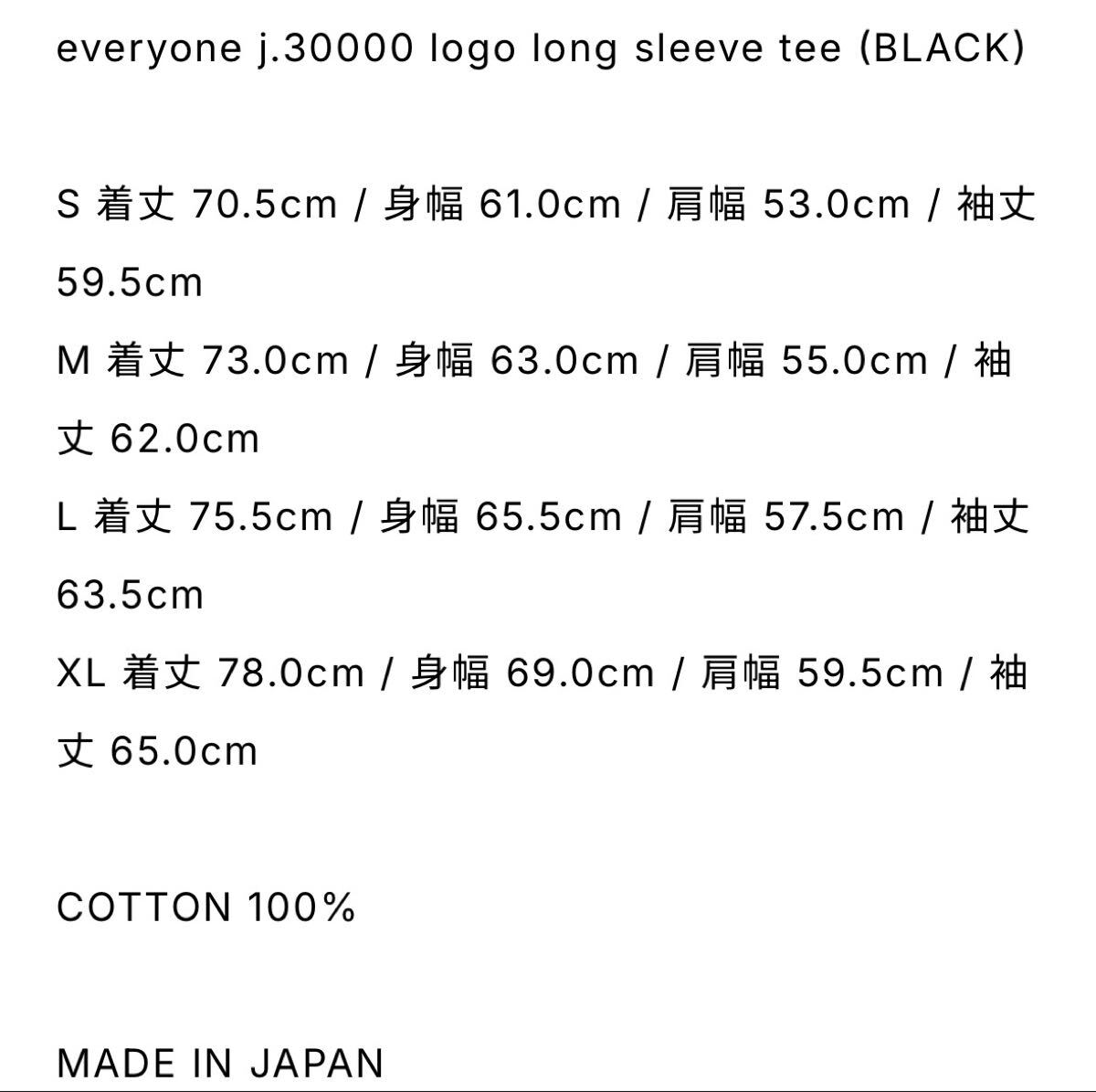 トートバッグ付き XL everyone j 30000 logo long sleeve tee トートバッグ付き XL everyone j 30000 logo long sleeve tee