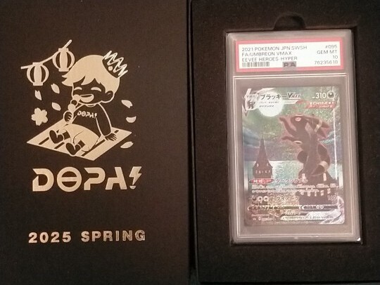 PSA10】 ブラッキーVMAX SA DOPA特別仕様黒箱付き(シングル PSA10】 ブラッキーVMAX SA DOPA特別仕様黒箱付き(シングル