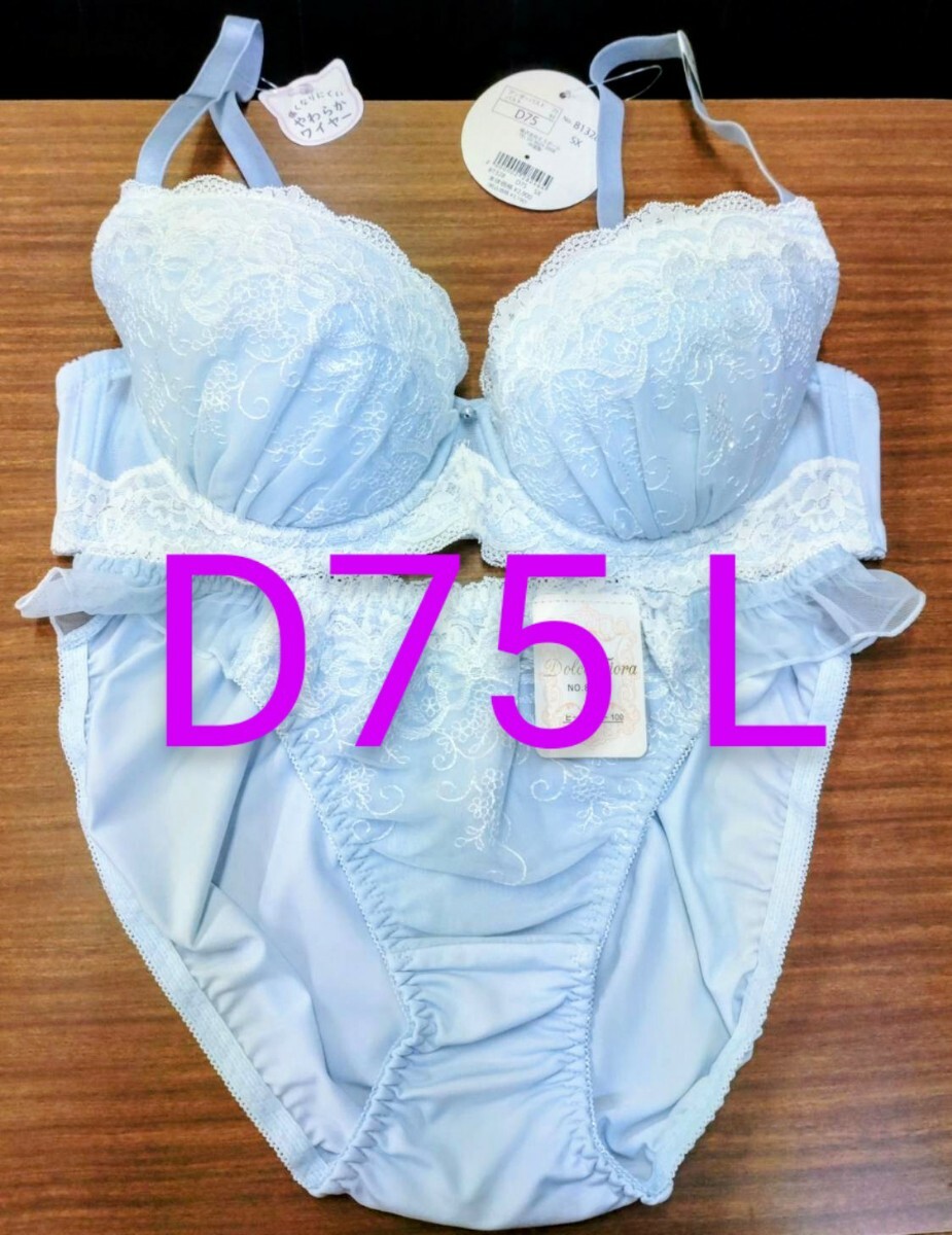 ブラジャーショーツセット D75 L|Yahoo!フリマ(旧PayPayフリマ) ブラジャーショーツセット D75 L|Yahoo!フリマ(旧PayPayフリマ)