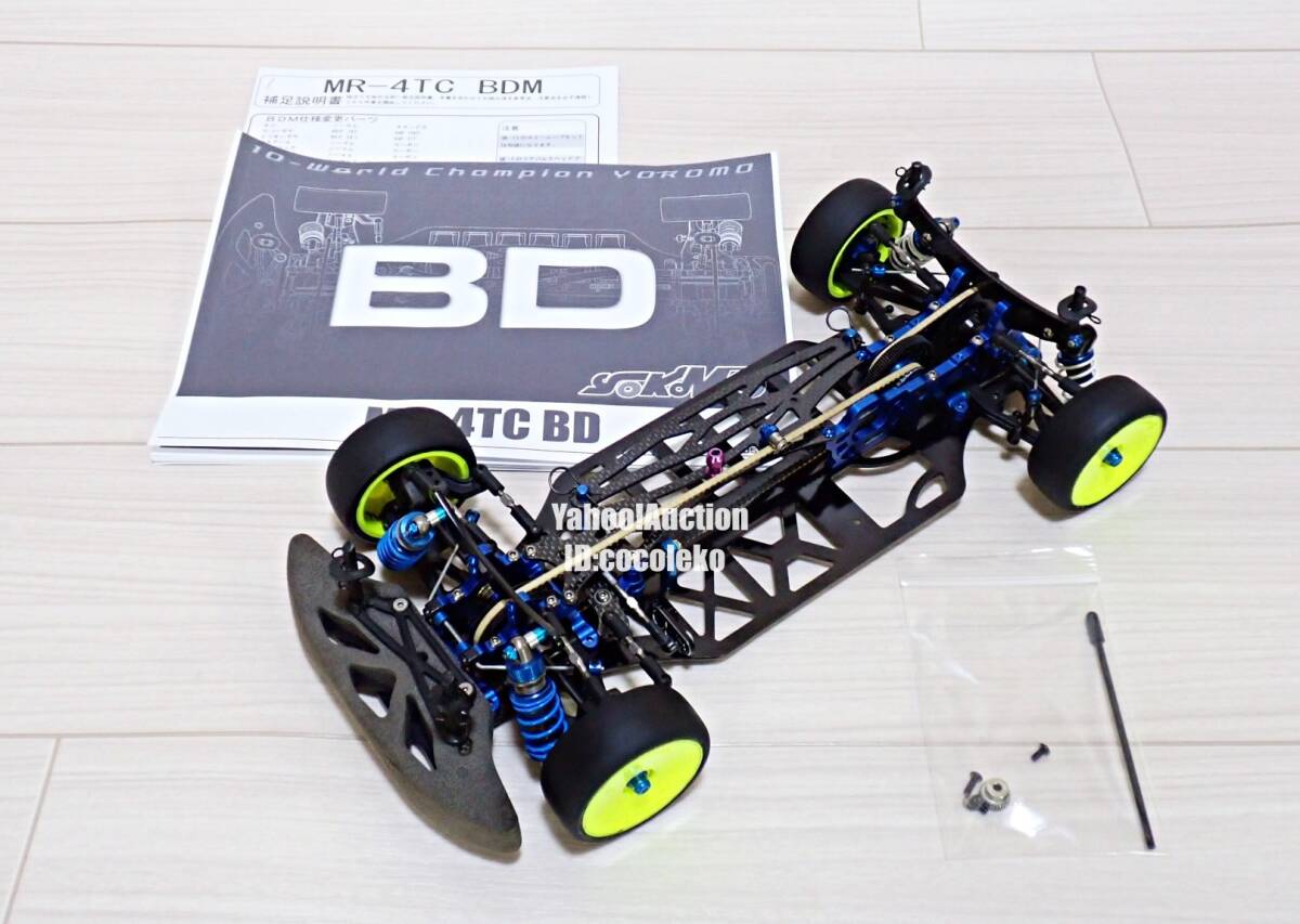 1/10 ヨコモ MR-4TC BDM MASAMI SPECIAL シャーシ