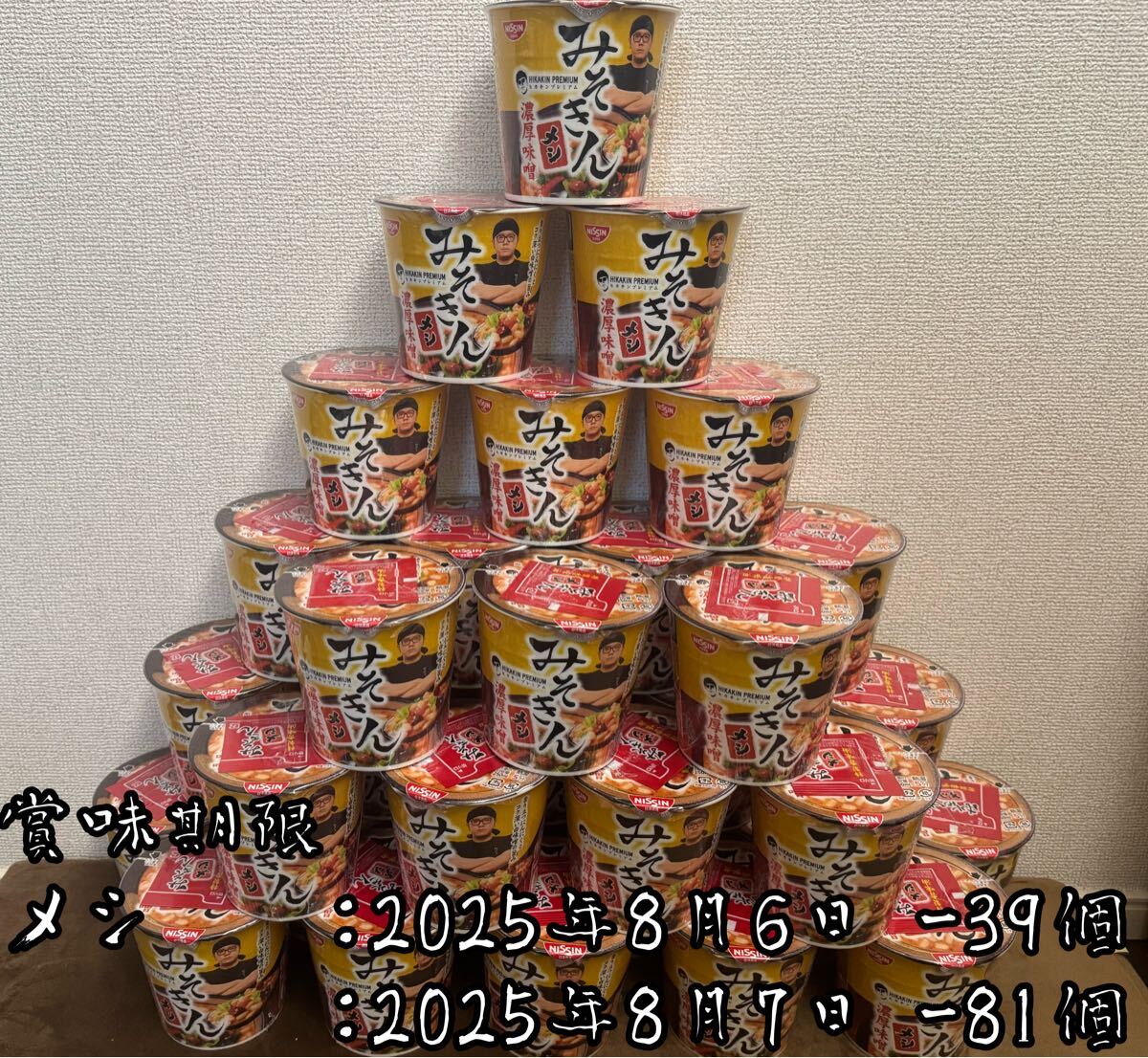 個数指定可能!みそきん濃厚味噌 麺298飯120 計418 新品未使用 個数指定可能!みそきん濃厚味噌 麺298飯120 計418 新品未使用