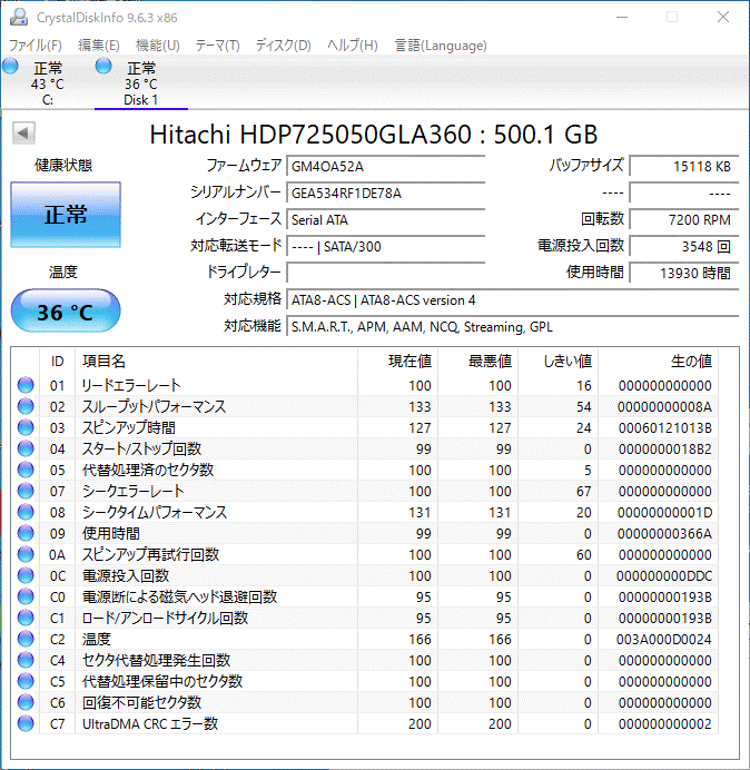 HDP725050GLA360 Deskstar P7K500 500GB HGST HITACHI 日立 3.5インチ SATA HDD