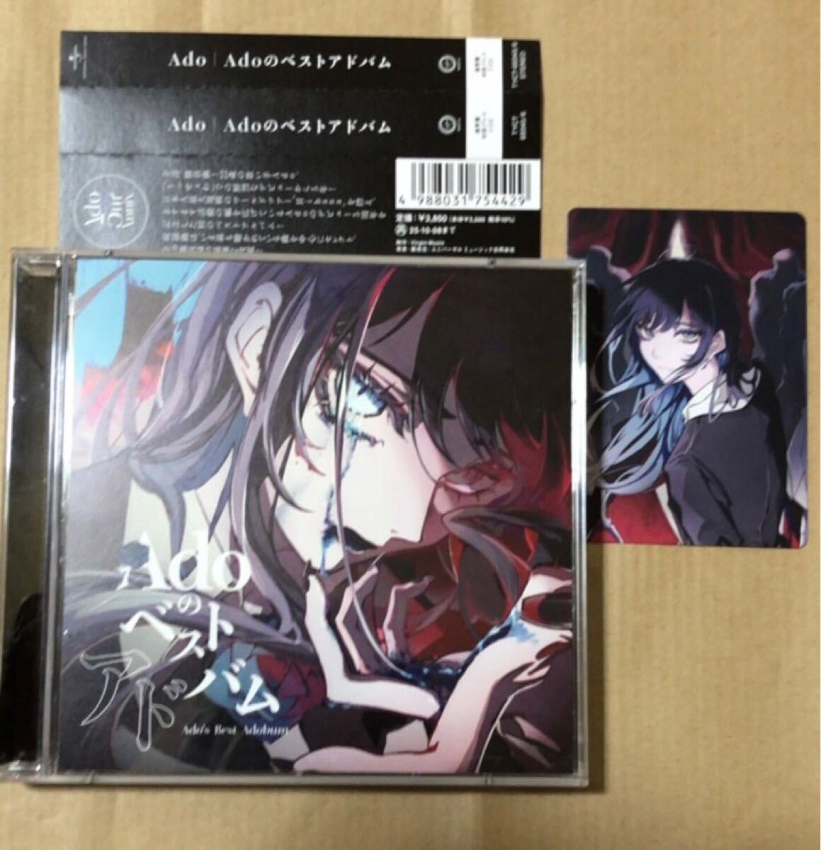 Ado ベストアルバム Adoのベストアドバム 通常盤 初回プレス 2枚 Ado ベストアルバム Adoのベストアドバム 通常盤 初回プレス 2枚