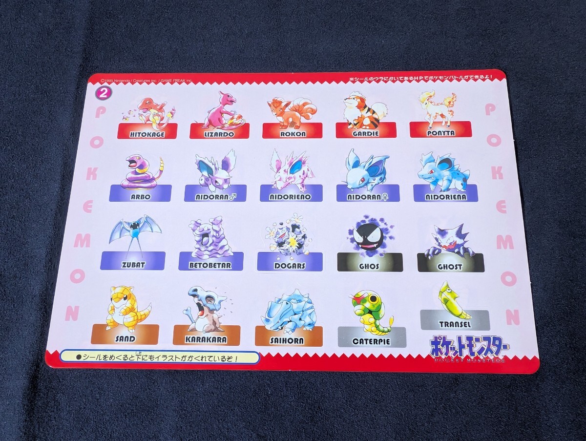 ポケモン ジャンボ カードダス Pokemon cards carddass ヒトカゲ ポケモン ジャンボ カードダス Pokemon cards carddass ヒトカゲ