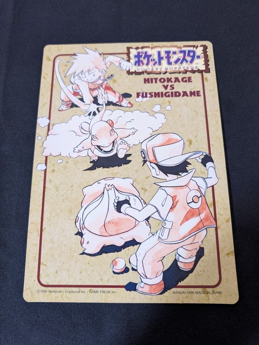 ポケモン ジャンボ カードダス Pokemon cards carddass ヒトカゲ ポケモン ジャンボ カードダス Pokemon cards carddass ヒトカゲ