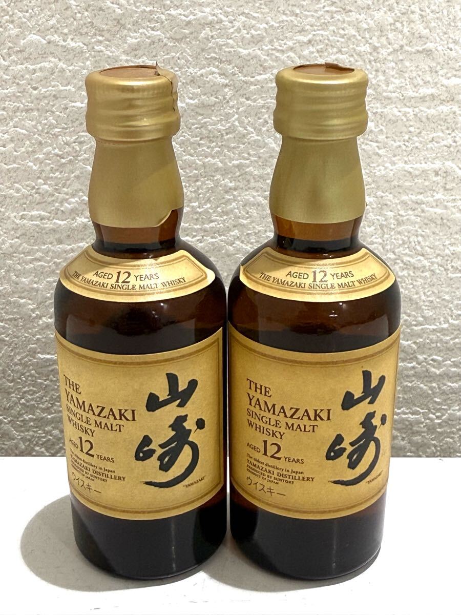 ☆2本まとめ☆未開栓 山崎 12年 ミニボトル 50ml×2 43%×2 ☆2本まとめ☆未開栓 山崎 12年 ミニボトル 50ml×2 43%×2