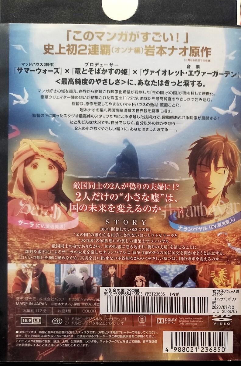  быстрое решение бесплатная доставка золотой. страна вода. страна прокат DVD