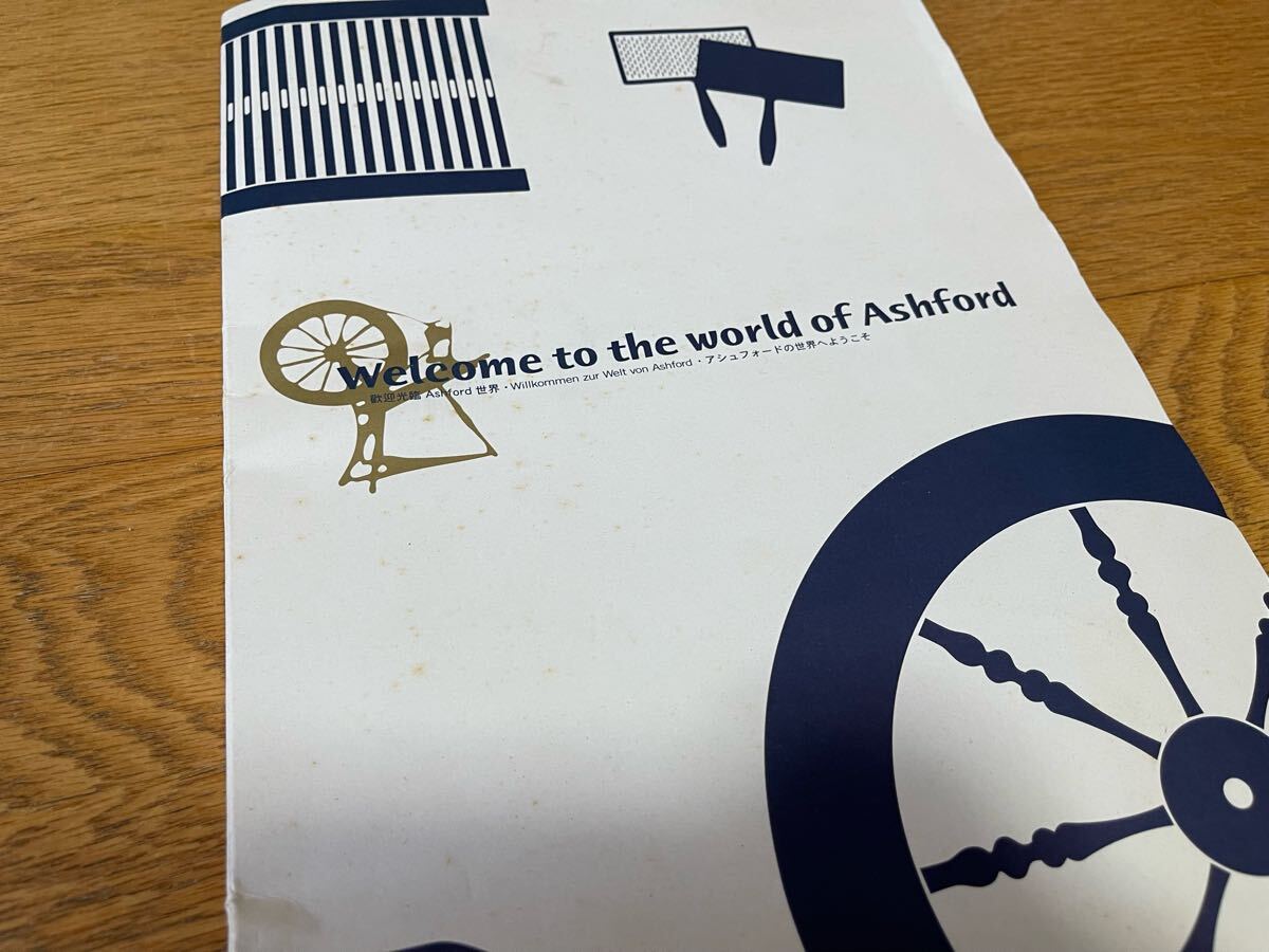 アシュフォード 手織り機 ASHFORD 取説・部品パーツ付属 書籍や アシュフォード 手織り機 ASHFORD 取説・部品パーツ付属 書籍や